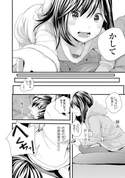 Page 187 of Onee-chan no Naka