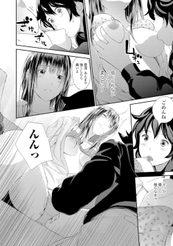 Page 29 of Onee-chan no Naka