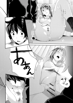 Page 31 of Onee-chan no Naka