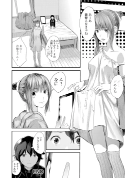 Page 53 of Onee-chan no Naka