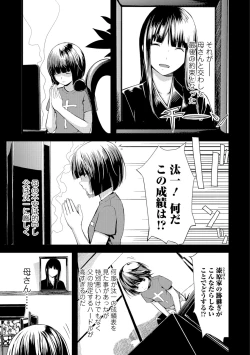 Page 60 of Onee-chan no Naka