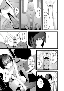 Page 78 of Onee-chan no Naka