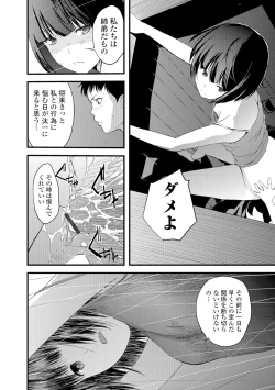 Page 83 of Onee-chan no Naka