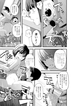 Page 86 of Onee-chan no Naka