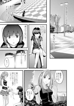 Page 88 of Onee-chan no Naka