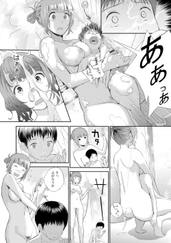 Page 95 of Onee-chan no Naka