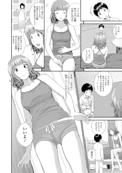 Page 99 of Onee-chan no Naka