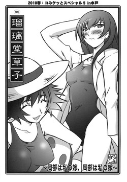 Download Ruridou Soushi