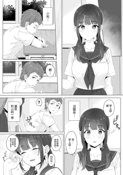 Page 3 of Junboku Joshikousei wa Oyaji Iro ni Somerarete Comic Ban Ch. 2