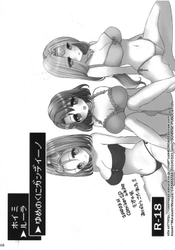 Page 8 of Yume no Kuni Gandino