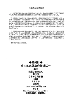 Page 21 of Zutto Anata no Soba ni...