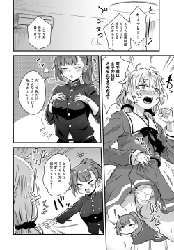 Page 24 of Shotta Paggn♡