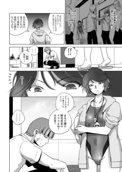 Page 138 of Rinjoku Juurin