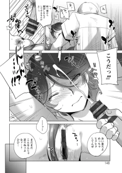 Page 148 of Rinjoku Juurin