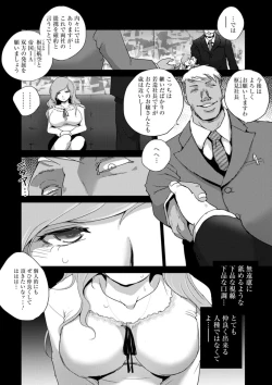 Page 26 of Rinjoku Juurin