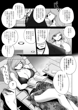 Page 27 of Rinjoku Juurin