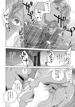 Page 34 of Rinjoku Juurin