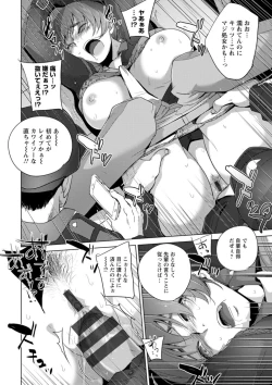 Page 54 of Rinjoku Juurin