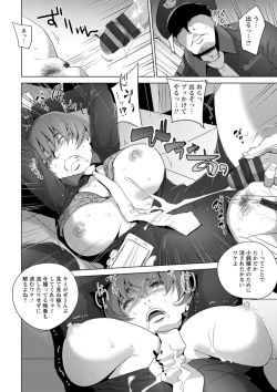 Page 56 of Rinjoku Juurin