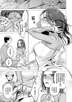 Page 57 of Nanaman | 七妹姐姐