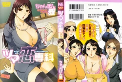 Page 1 of Tsuma Koi Senka