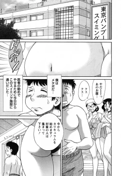 Page 27 of Tsuma Koi Senka