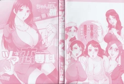 Page 4 of Tsuma Koi Senka