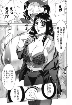 Page 55 of Tsuma Koi Senka