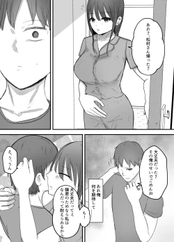 Page 16 of Keibetu Suru Joushi ni Somerareta Tsuma