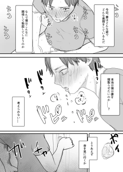 Page 47 of Keibetu Suru Joushi ni Somerareta Tsuma