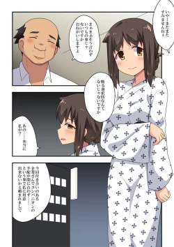 Page 2 of 新妻七歌の露出宴会