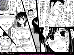 Page 15 of Banira #2 M kakusei