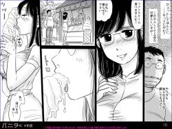 Page 16 of Banira #2 M kakusei