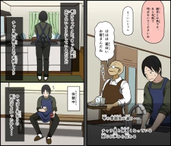 Page 14 of Kinikuwanai charaotoko ga kite kara isshukan no dekigoto