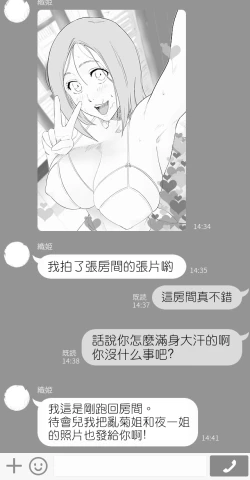 Page 2 of 乱交もの（Chinese）