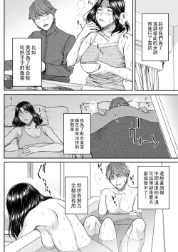 Page 6 of High & Low DE Best Match