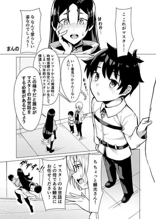 Download C97冬コミ オネショタ頼光本