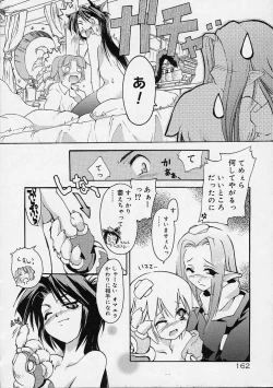 Page 161 of Neko Mamma