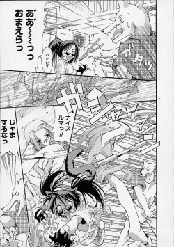 Page 176 of Neko Mamma