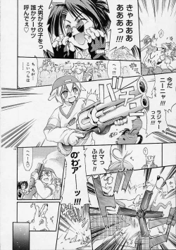 Page 177 of Neko Mamma