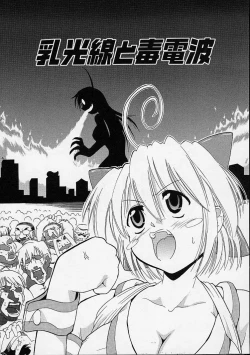 Page 189 of Neko Mamma