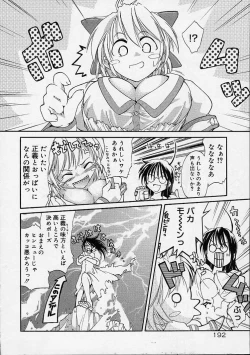 Page 191 of Neko Mamma