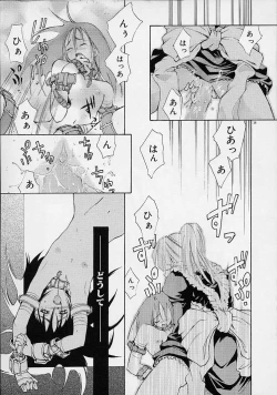 Page 38 of Neko Mamma