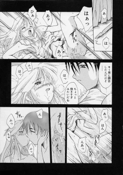 Page 50 of Neko Mamma