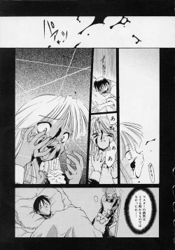 Page 56 of Neko Mamma