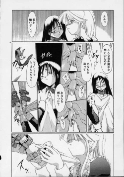 Page 59 of Neko Mamma