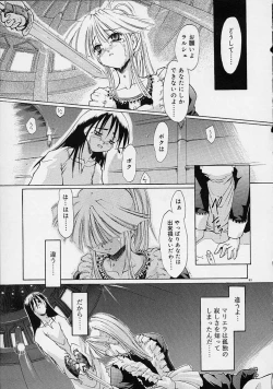 Page 62 of Neko Mamma