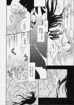 Page 81 of Neko Mamma