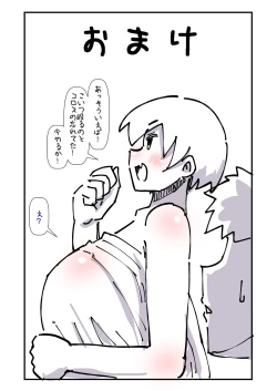 Page 47 of ずっと一緒だった女友達のかわいさに気付いて全力で告白してイチャラブする話
