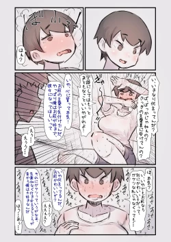 Page 6 of ずっと一緒だった女友達のかわいさに気付いて全力で告白してイチャラブする話